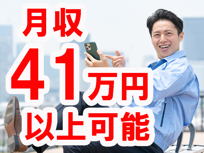 高時給＆稼げる高収入／未経験歓迎の黙々作業／残業や休出あり／集配運搬はモートラ使用／運転免許不要です【仕事No5319-1】